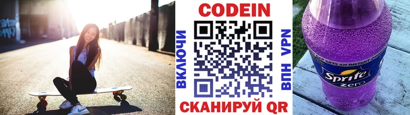 hydra как войти  Салехард  Codein Purple Drank 